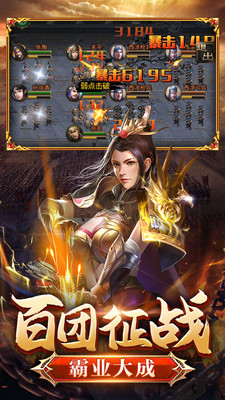 翼三国2下载安装