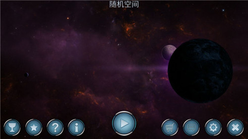 随机空间破解版下载
