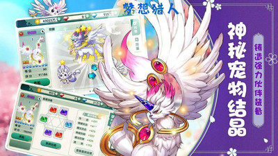 梦想猎人下载安装