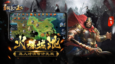 翻滚吧主公破解版下载