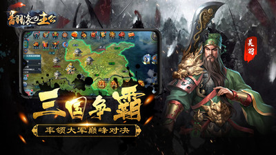 翻滚吧主公手游破解版