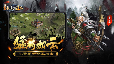 翻滚吧主公破解版内购