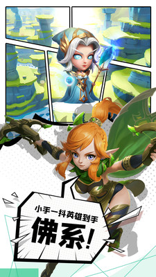 天神大战下载安卓