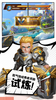 天神大战官方下载