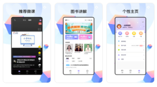 中公教师考试解锁版APP