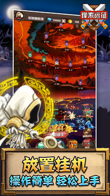 像素远征破解版游戏