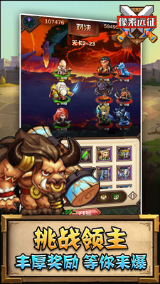 像素远征破解版下载