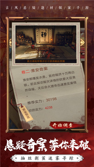 怪探007破解版下载