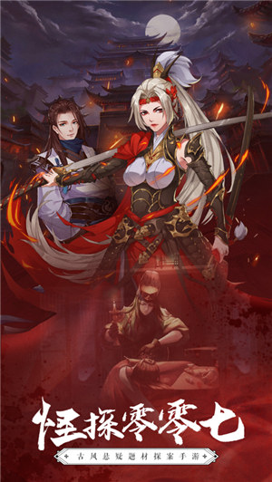 怪探007破解版