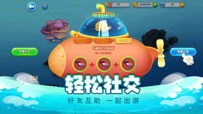 萌鱼泡泡破解版最新下载