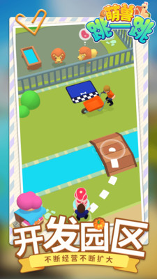 萌兽跳一跳下载安装