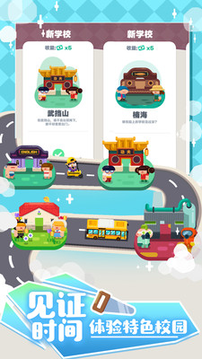 我的培训学校无限金币无限钻石破解版下载