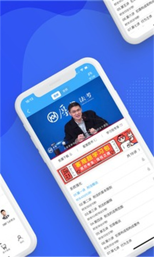 厚大法考最新版APP