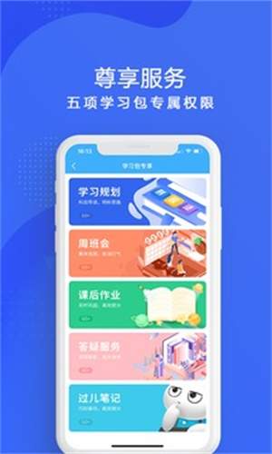 厚大法考安卓版APP