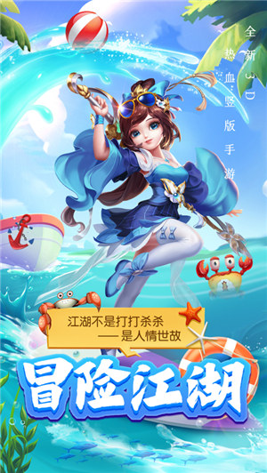 冒险江湖手游下载