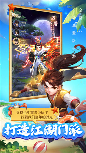 冒险江湖破解版下载