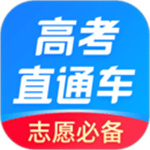 高考直通车APP最新版