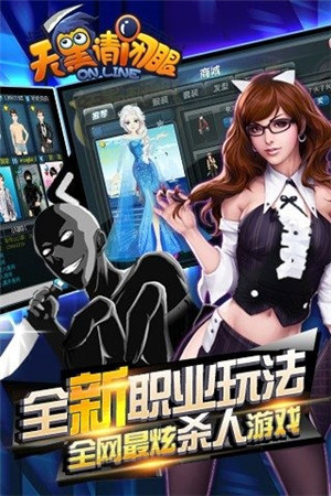 天黑请闭眼破解版