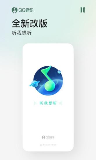 qq音乐解锁版永久绿钻安卓版下载