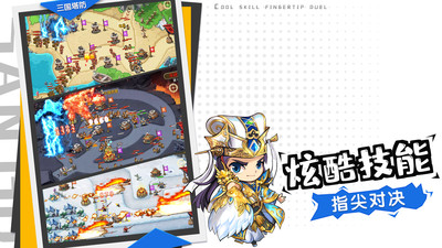 三国裂破解版下载