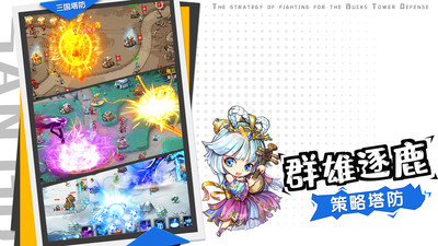 三国裂破解版内购