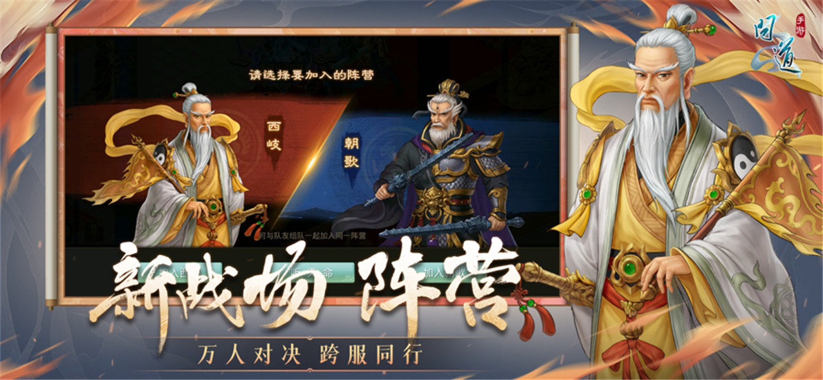 问道破解版无限元宝金币版