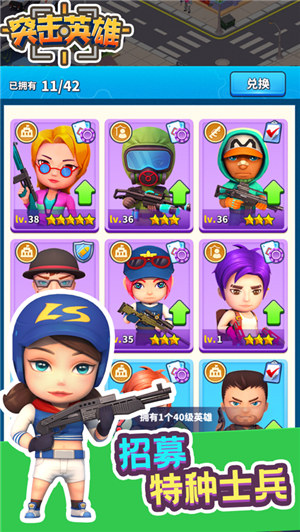 突击英雄破解版游戏下载
