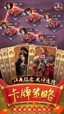 无双争霸战安卓版下载