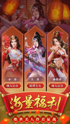 无双争霸战下载安装