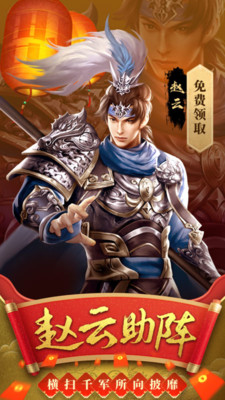 无双争霸战下载手游
