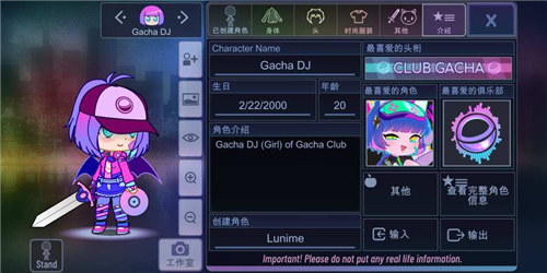 gachaclub游戏