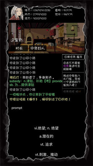江湖坛说黑内购破解