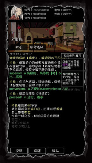 江湖坛说黑破解版