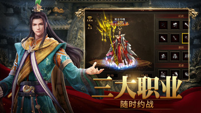 斩魔无双破解版