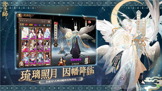 阴阳师破解版无限资源下载