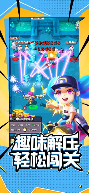超能闯关无限钻石金币下载