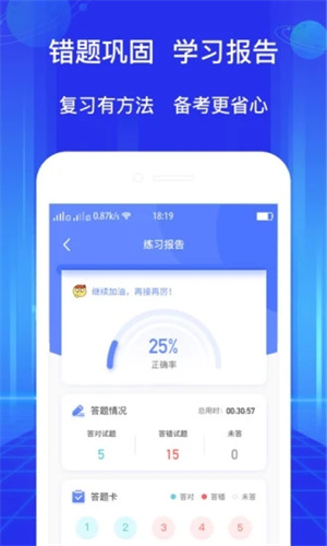 教资大象题库APP最新版下载