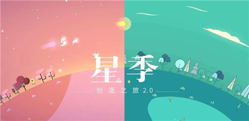 星季官方游戏下载