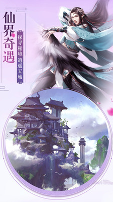 封天传破解版
