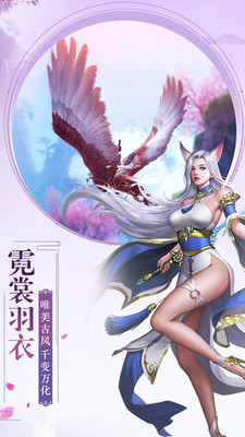封天传破解版下载