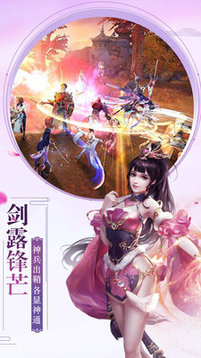 封天传破解版内购