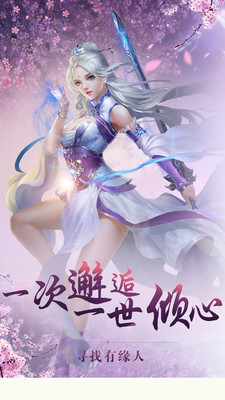 封天传破解版手游