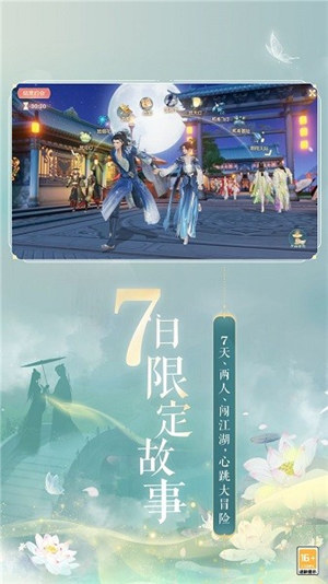 网易武魂花与剑破解版