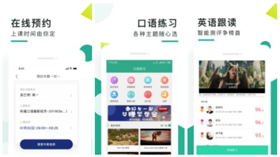 阿卡索口语秀APP手机版