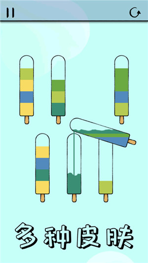 水排序解谜游戏下载