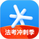 深蓝法考最新版APP