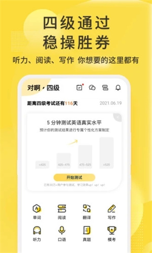 英语四级君手机版APP下载