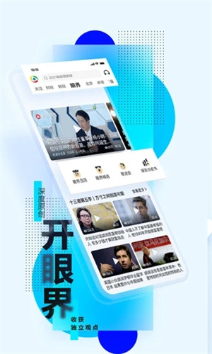 腾讯新闻解锁版APP