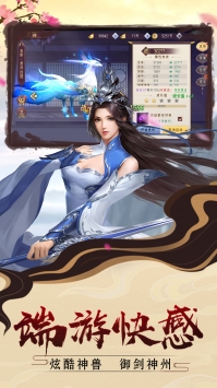 完美修真破解版安卓