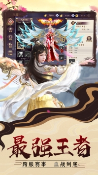 完美修真安卓版